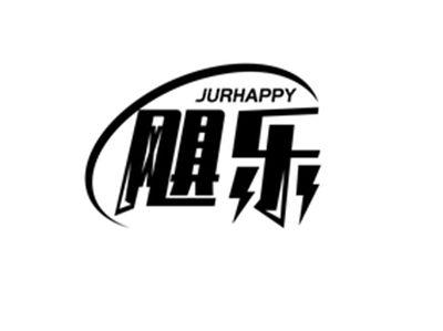 飓乐JURHAPPY