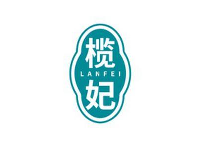 榄妃LANFEI
