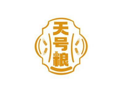 天号粮