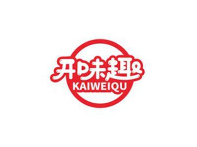 开味趣KAIWEIQU