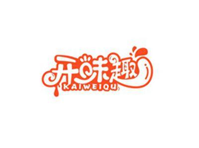 开味趣KAIWEIQU