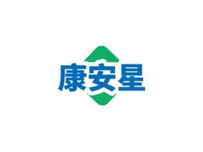 康安星
