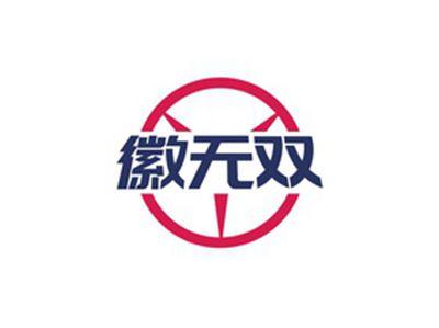 徽无双