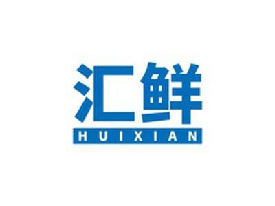 汇鲜HUIXIAN