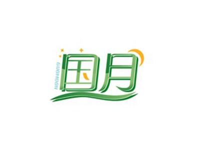 国月GUOMOON