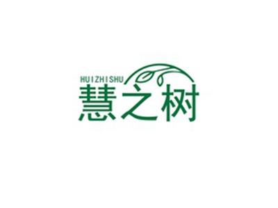 慧之树HUIZHISHU