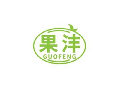 果沣GUOFENG