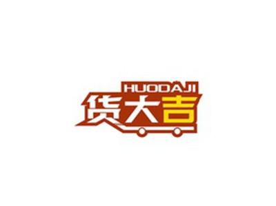 货大吉HUODAJI