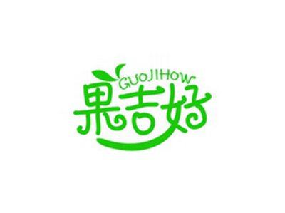 果吉好GUOJIHOW