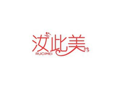 汝此美RUCIMEI