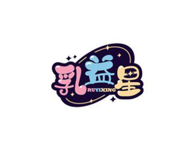 乳益星RUYIXING