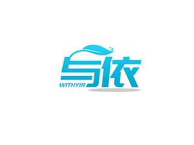 与依WITHYIR
