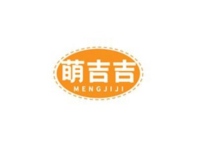 萌吉吉MENGJIJI