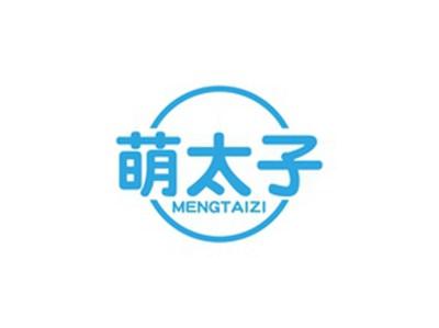 萌太子MENGTAIZI