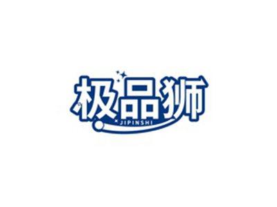 极品狮JIPINSHI