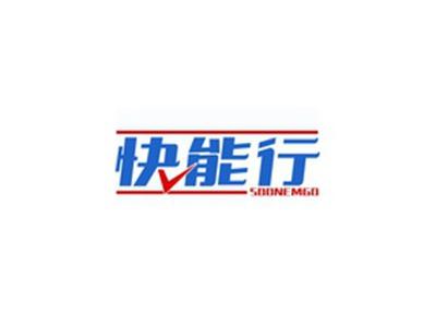 快能行SOONEMGO