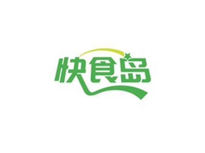快食岛