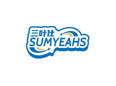 三叶仕SUMYEAHS