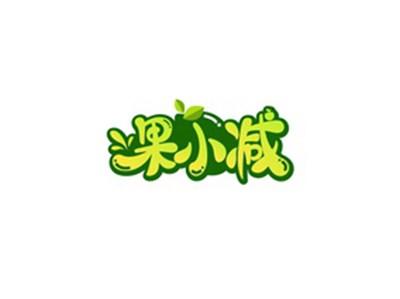 果小减