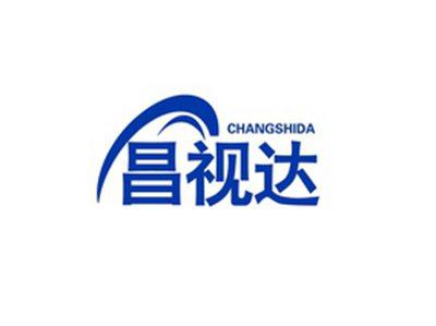 昌视达CHANGSHIDA