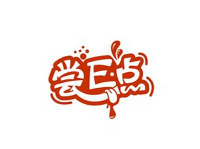尝E点