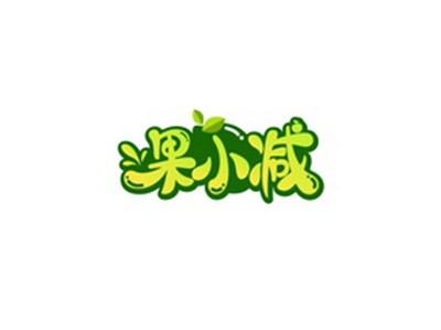 果小减