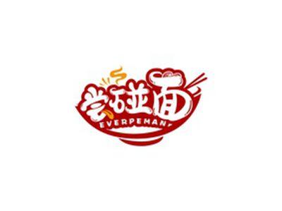 尝碰面EVERPEMAN