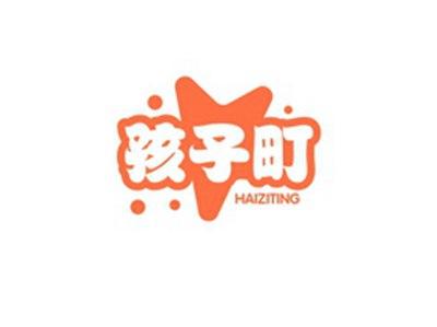 孩子町HAIZIDING