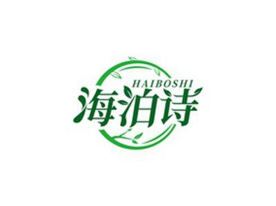 海泊诗HAIBOSHI