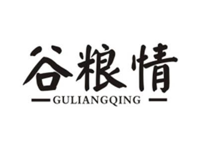 谷粮情