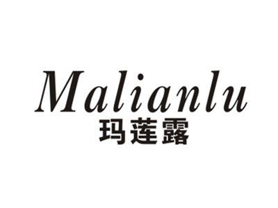 玛莲露