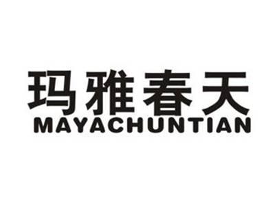 玛雅春天