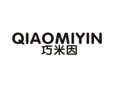 巧米因