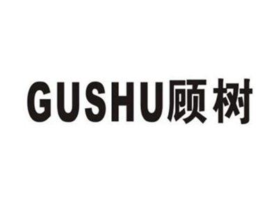 顾树