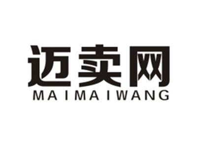 迈卖网