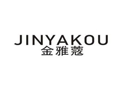 金雅蔲