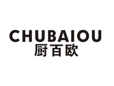 厨百欧