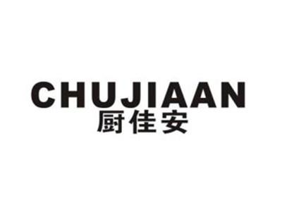 厨佳安