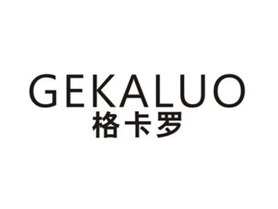 格卡罗