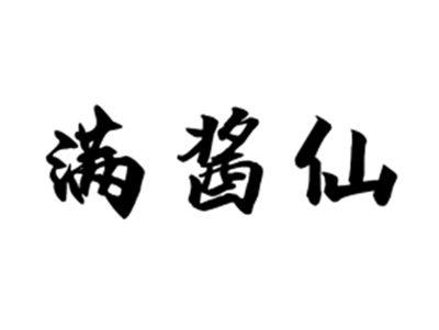 满酱仙
