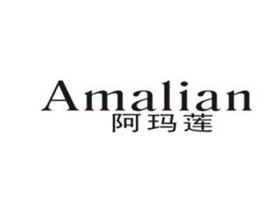 阿玛莲