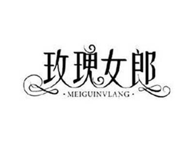 玫瑰女郎