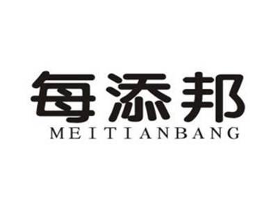 每添邦