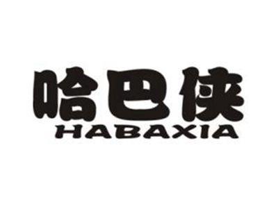 哈巴侠