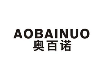 奥百诺