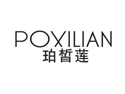 珀皙莲