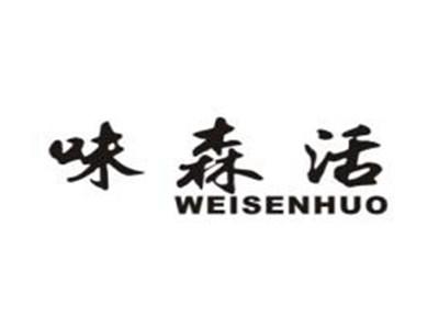 味森活