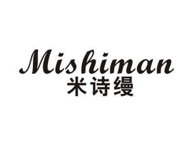 米诗缦
