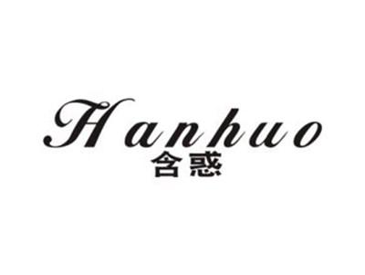 含惑