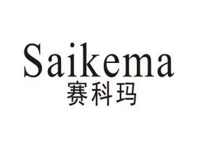 赛科玛
